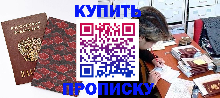 временная прописка в Каменск-Уральске