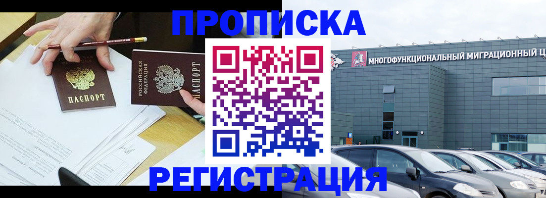 временная прописка в Каменск-Уральске