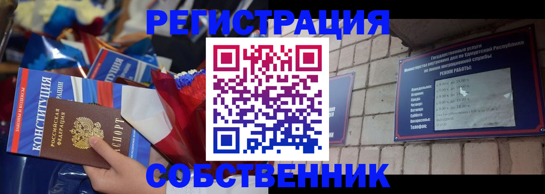 временная регистрация в квартире в Каменск-Уральске