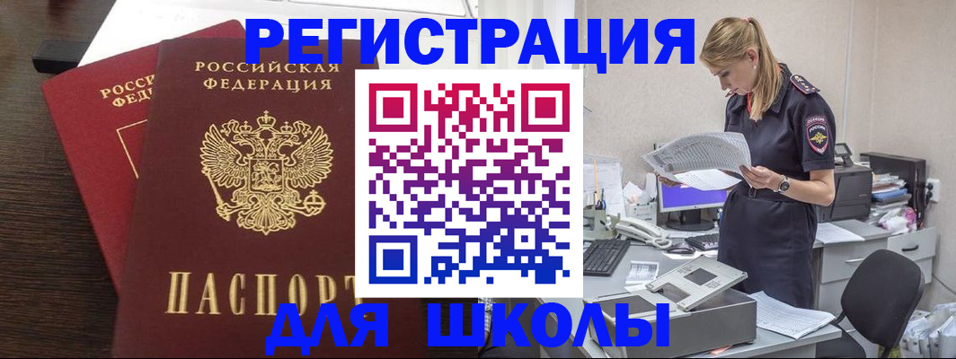 временная регистрация 2025 в Каменск-Уральске