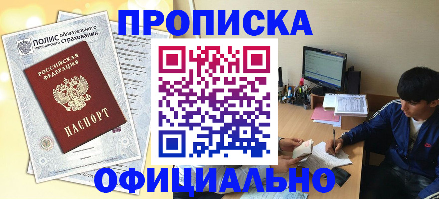 временная регистрация адрес в Каменск-Уральске