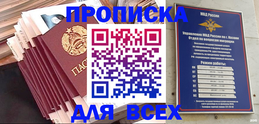 прописка гарантия в Каменск-Уральске