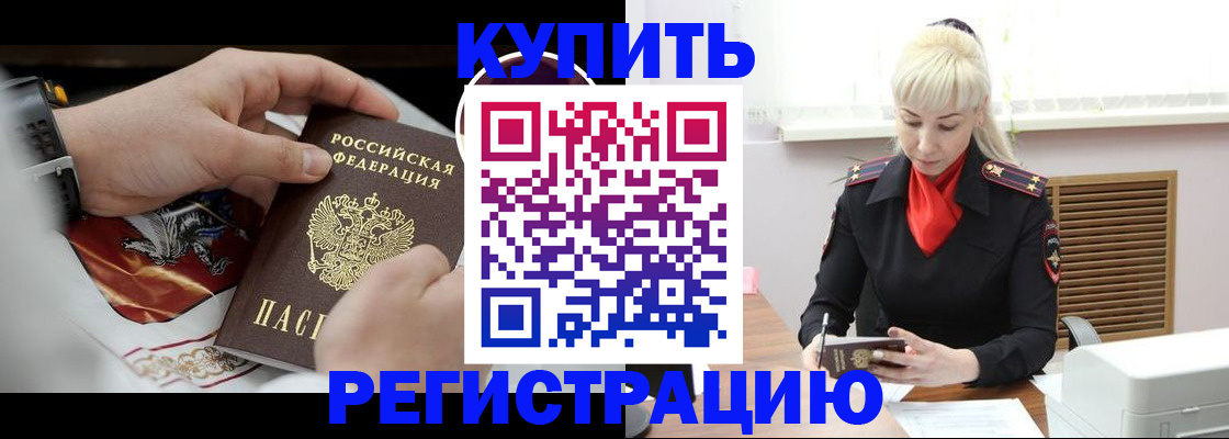 временная регистрация поиск в Каменск-Уральске