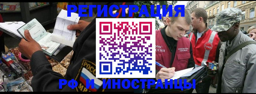 где прописаться в Каменск-Уральске