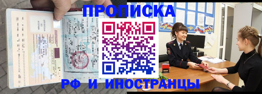 прописка законно в Каменск-Уральске