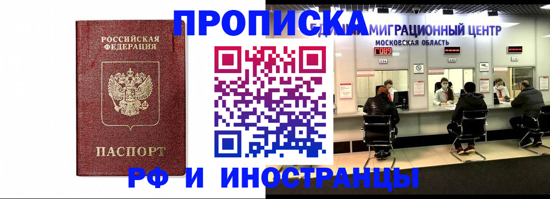 временная регистрация гарантия в Каменск-Уральске