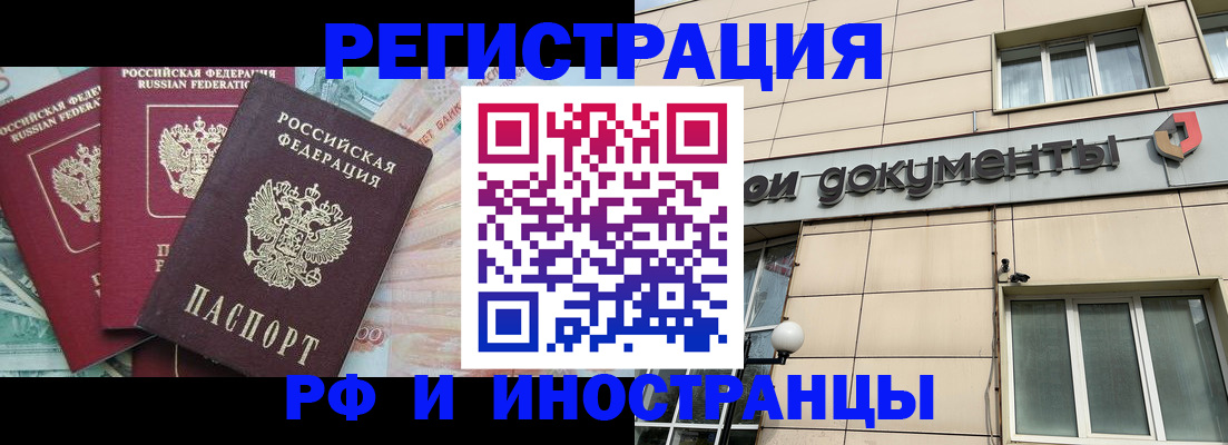 регистрация в Каменск-Уральске